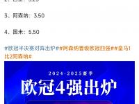 半岛体育官网-略占上风！皇马历史12次对阵巴黎取得5胜3平4负的简单介绍