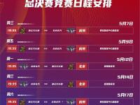 半岛体育全站-美媒发推讨论今年的总决赛是否是近年来最精彩的对决？的简单介绍