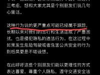 半岛体育登入-王楚钦交通违规!官方:本人已受罚网友:举报者居心叵测的简单介绍