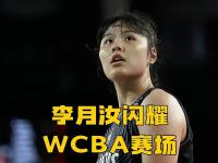 半岛体育入口-三分7中4，砍18分10篮板李月汝渴望为球队带来胜利