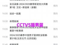 半岛体育入口-惊心动魄！球队关键时刻力挽狂澜获胜