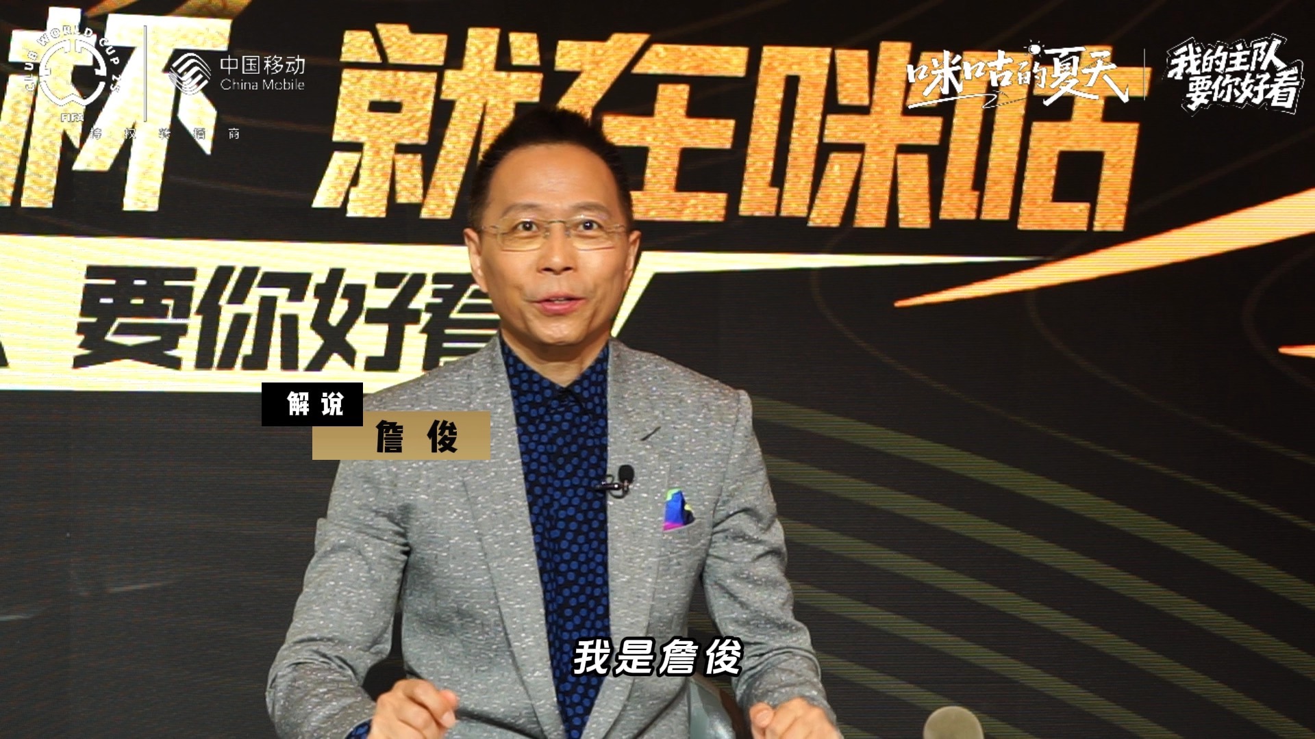 世俱杯头号夺冠热门诞生！小组赛全胜+狂轰13球，詹俊：升级成功
