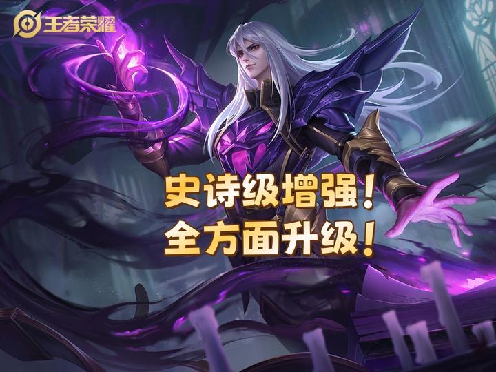 关于正式服731更新：司马懿重做归来，新增四件装备和三个技能，全新史诗免费送的信息