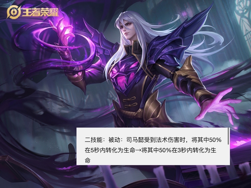 关于正式服731更新：司马懿重做归来，新增四件装备和三个技能，全新史诗免费送的信息