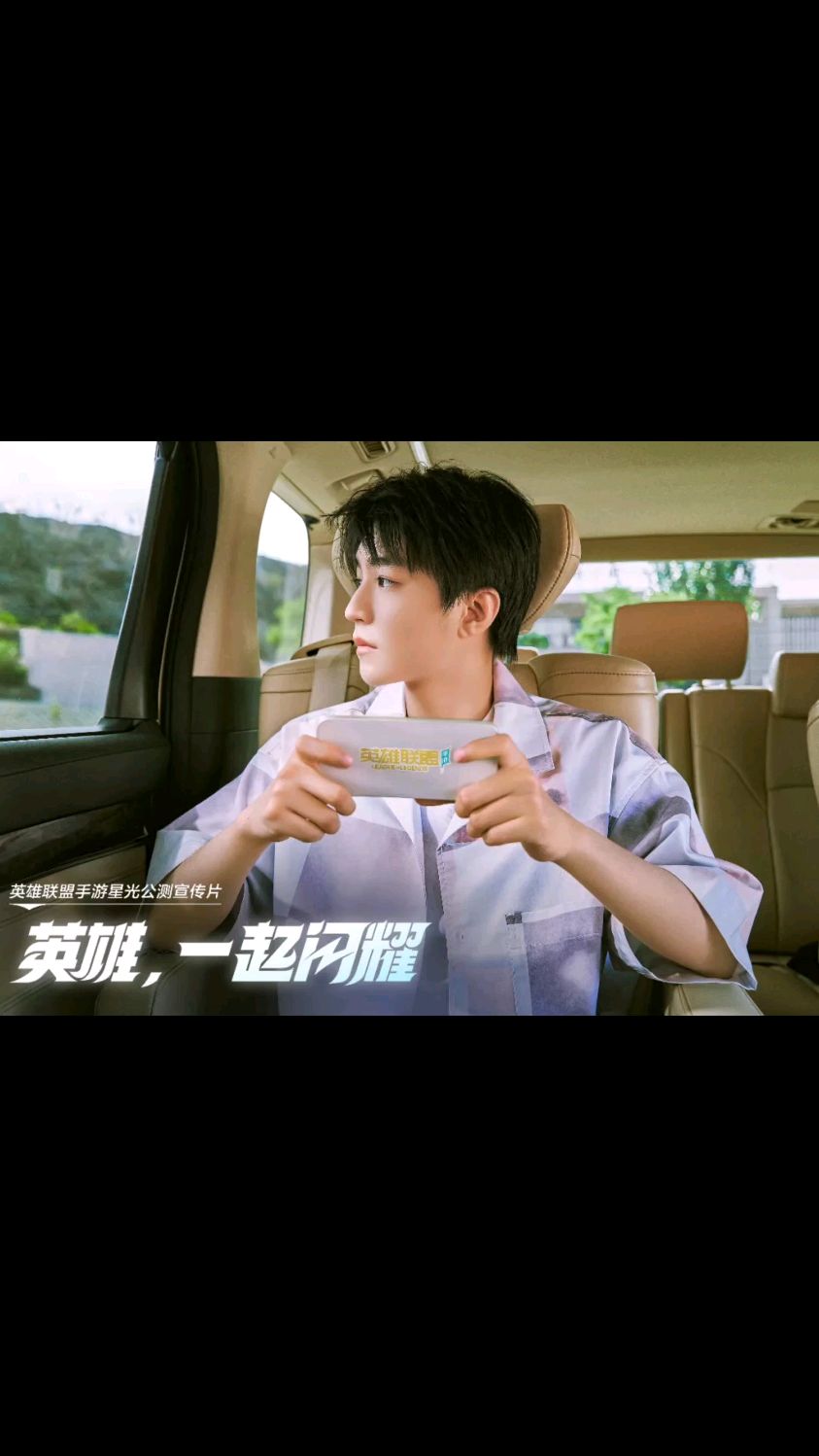 包含《英雄联盟手游》3周年庆典落幕，周杰伦、王俊凯担任品牌代言人的词条
