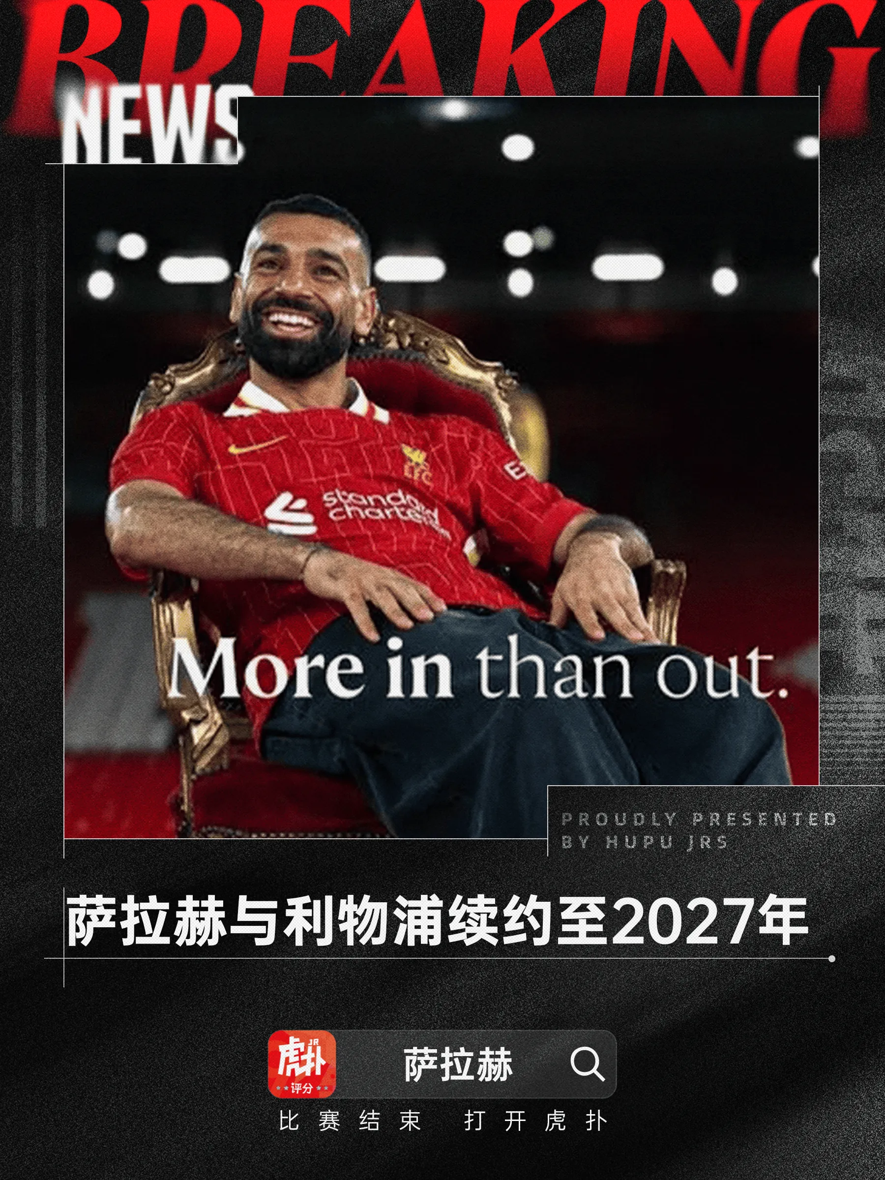 来了，利物浦！曝1.5亿镑神锋加盟！权威媒体：利物浦正