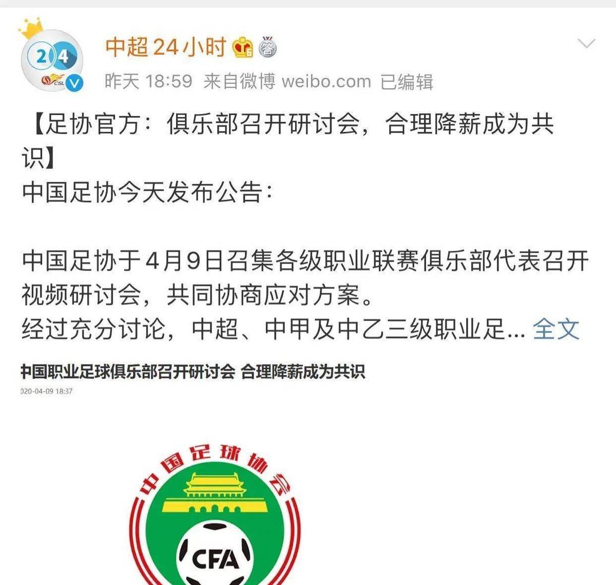 身价500万欧，国足错失实力派球员，正式官宣，为14万人