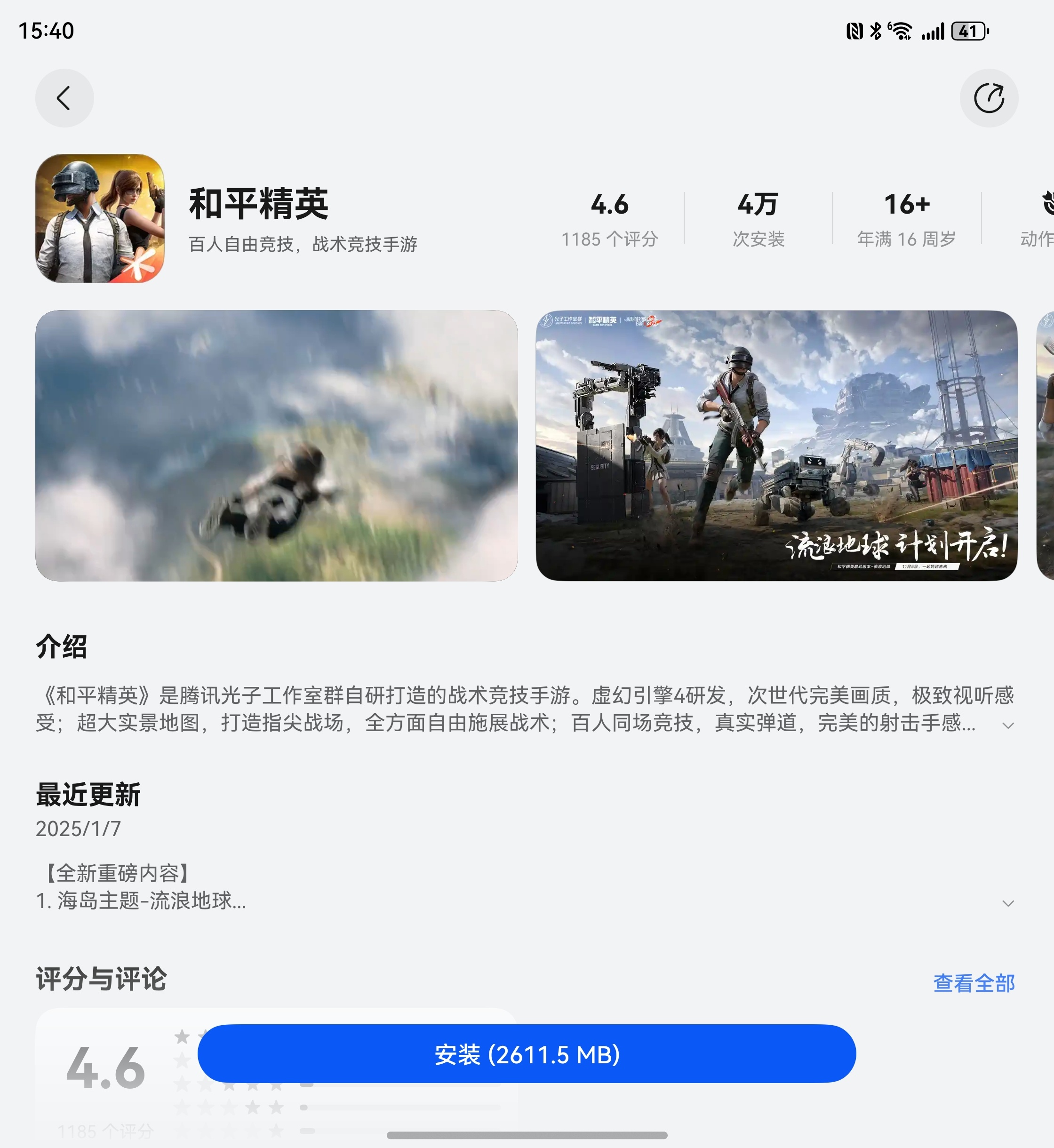 鸿蒙版《英雄联盟手游》8月6日开启正式服万人公测：账号/数据无缝互通