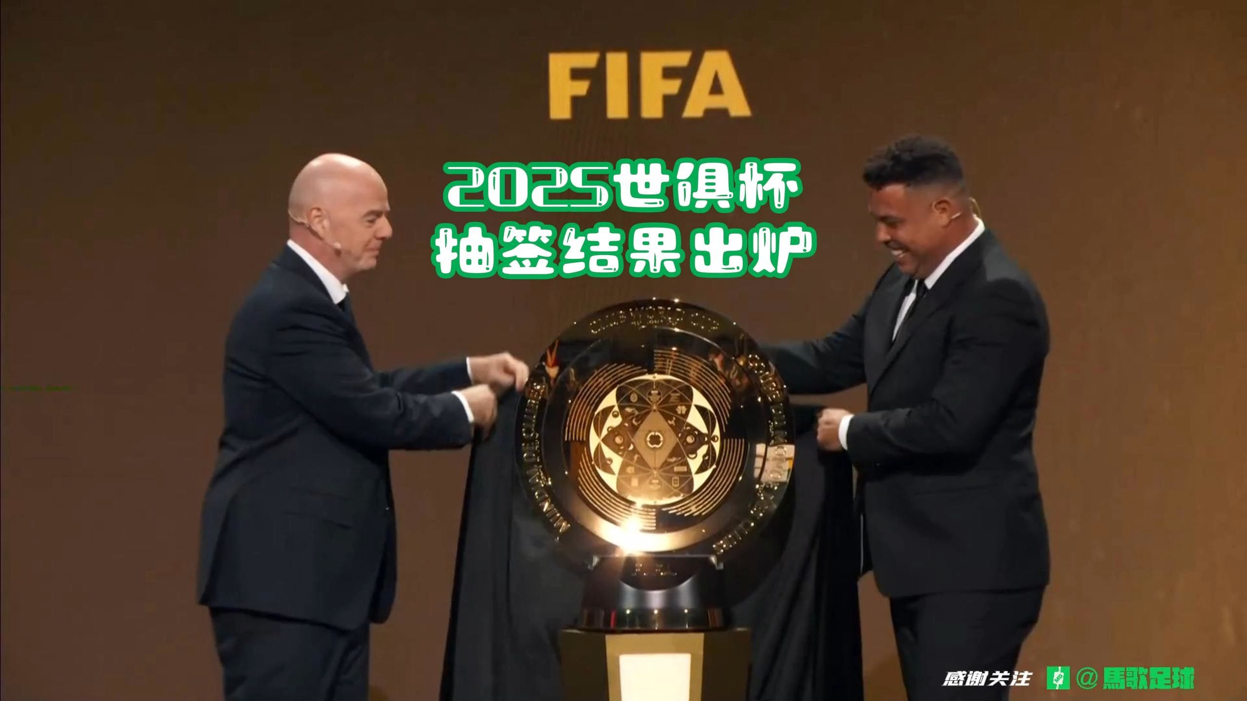 包含2025年世俱杯奖杯首次亮相重庆，球迷热情高涨的词条
