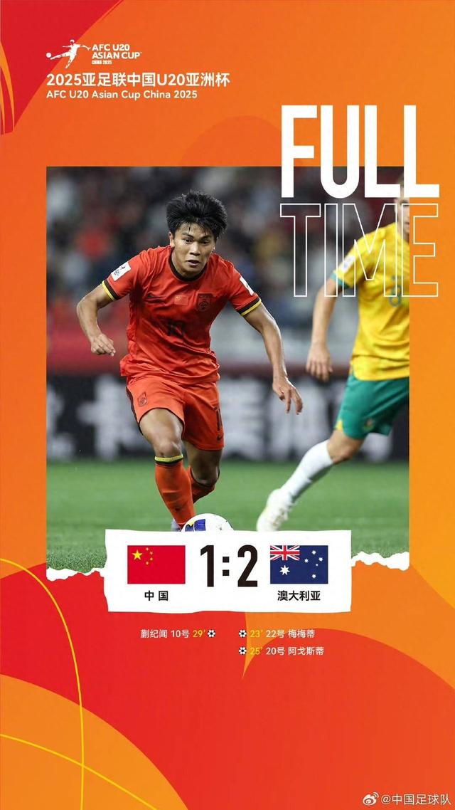 关于一场2-1绝杀，让中国队争冠起死回生，还送亚洲冠军2连败垫的信息