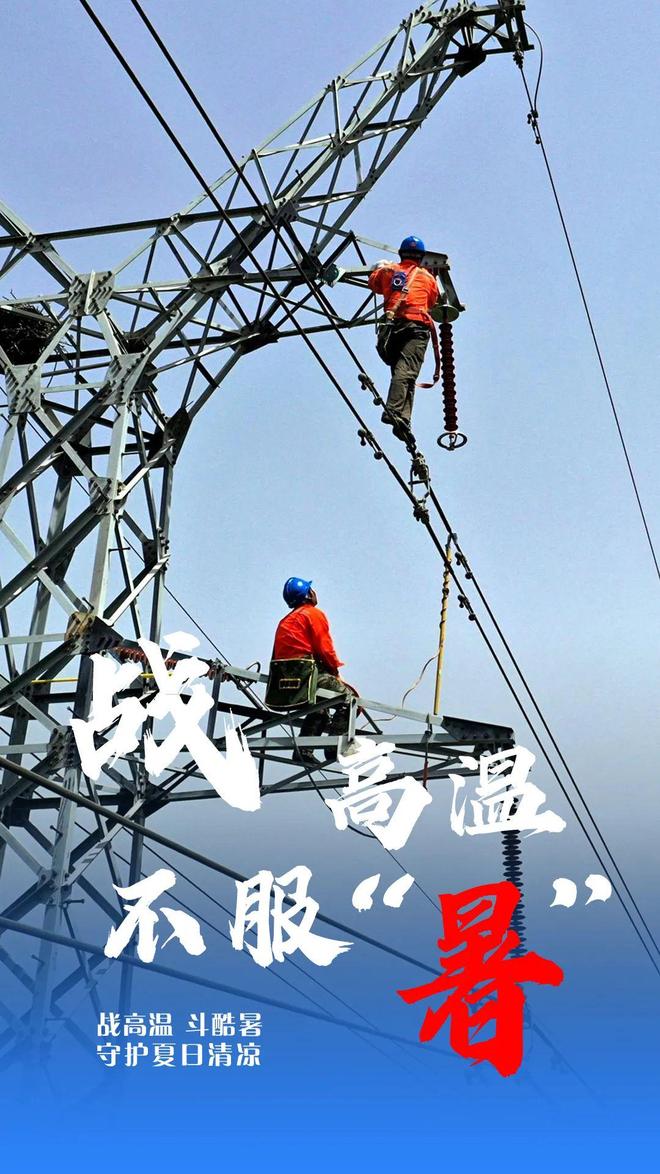 高温并不是我们的借口，为保存体力几