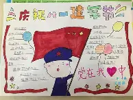 八一队迎来胜利，全队齐心协力的简单介绍