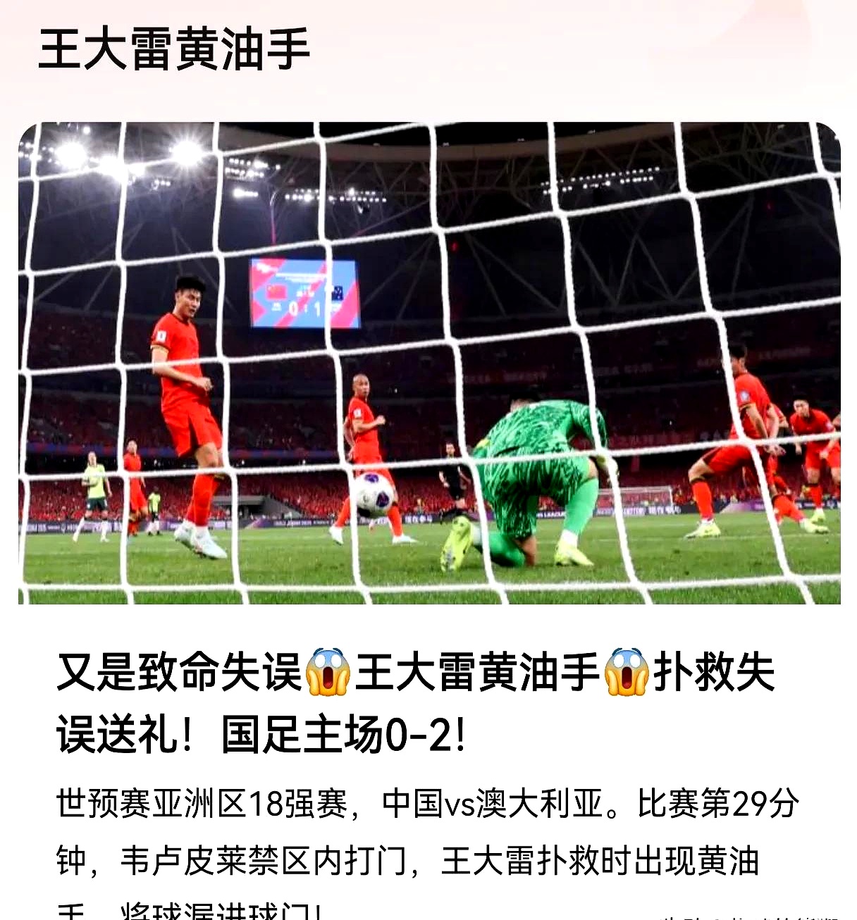 包含比赛还没开打，国足迎来一个好消息，战胜中国香港队拿第3稳了的词条
