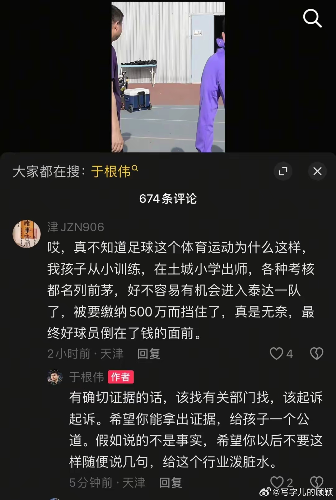 关于海港球迷为何意难平？除了2-3申花，这五个崩塌信号更致的信息