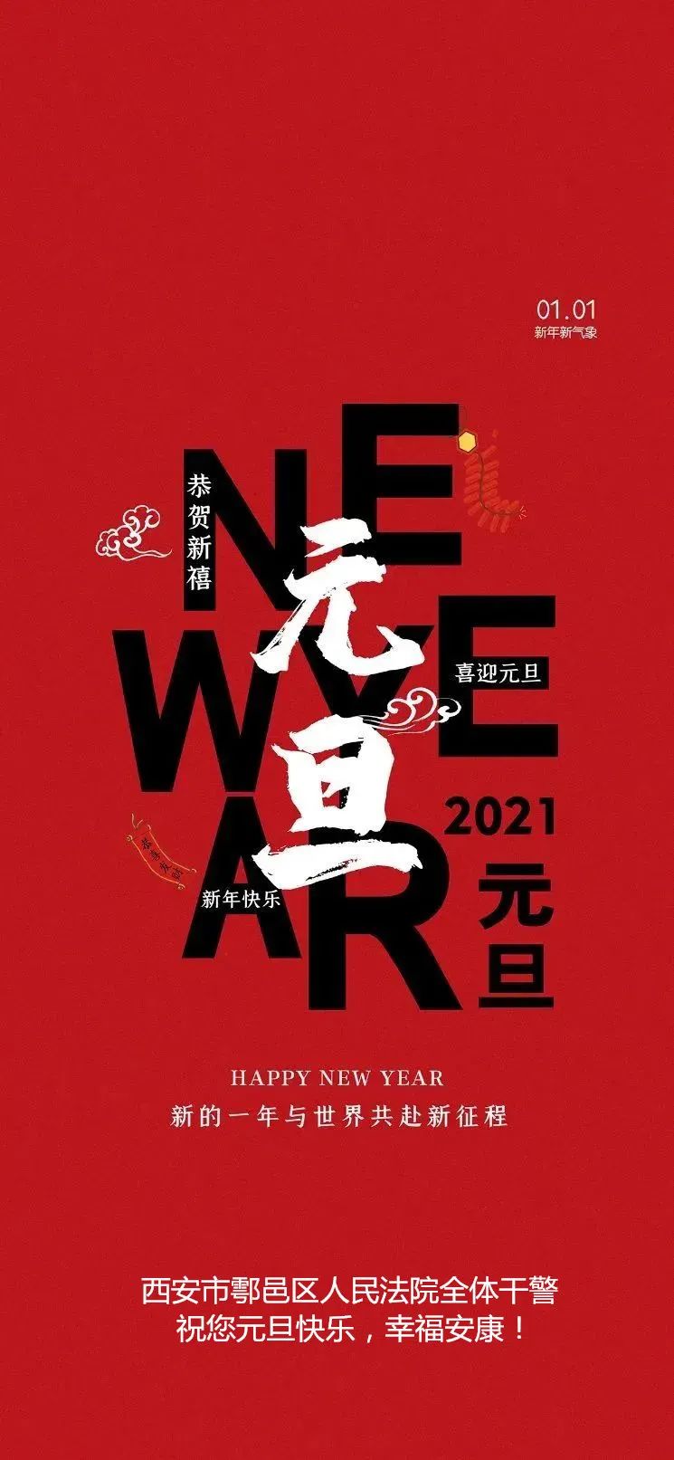 国足新周期首次合练挂